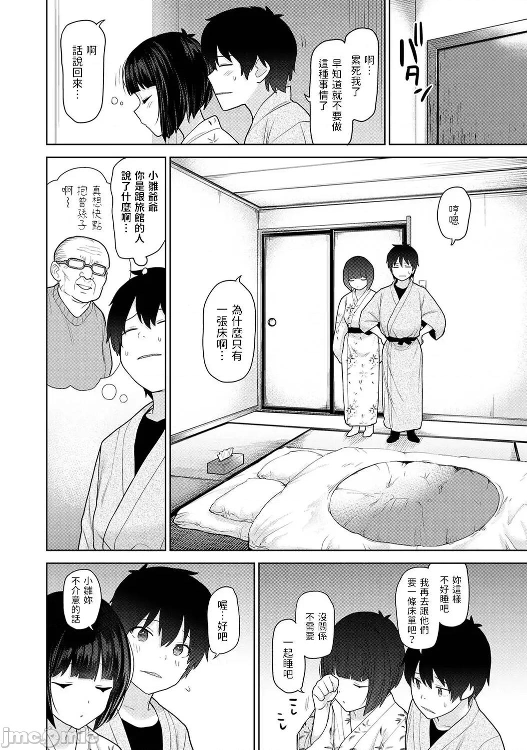 今日から家族、そして恋人。 [あずせ] 今日から家族、そして恋人。第14话 (アナンガ・ランガ Vol. 94) 中文翻译 第11页