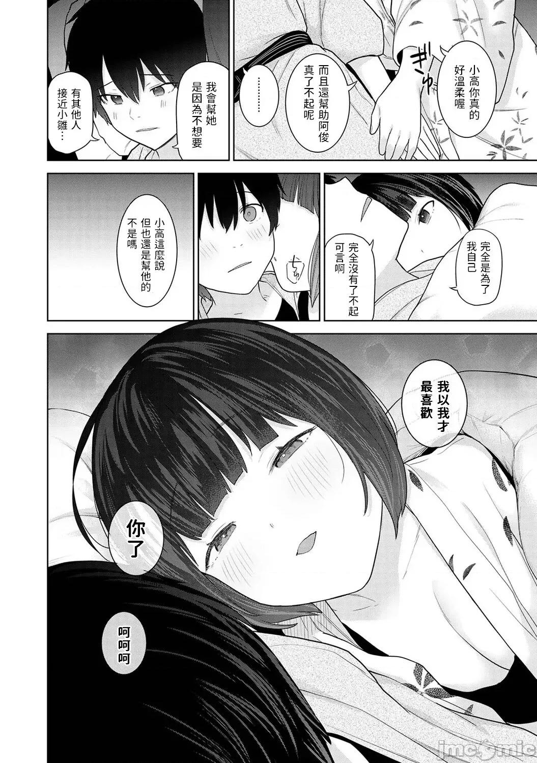 今日から家族、そして恋人。 [あずせ] 今日から家族、そして恋人。第14话 (アナンガ・ランガ Vol. 94) 中文翻译 第13页