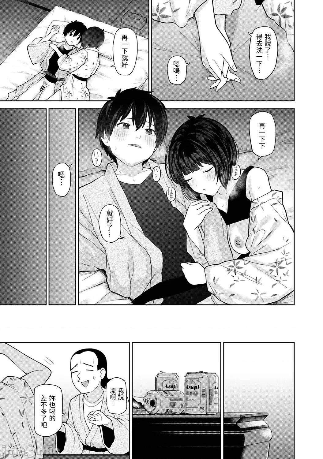 今日から家族、そして恋人。 [あずせ] 今日から家族、そして恋人。第14话 (アナンガ・ランガ Vol. 94) 中文翻译 第28页