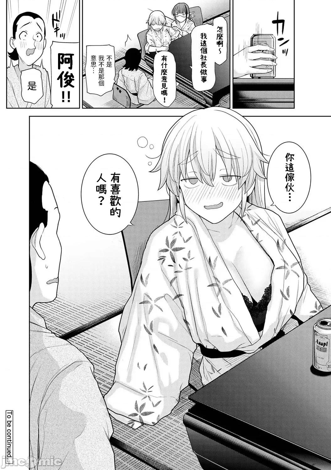 今日から家族、そして恋人。 [あずせ] 今日から家族、そして恋人。第14话 (アナンガ・ランガ Vol. 94) 中文翻译 第29页
