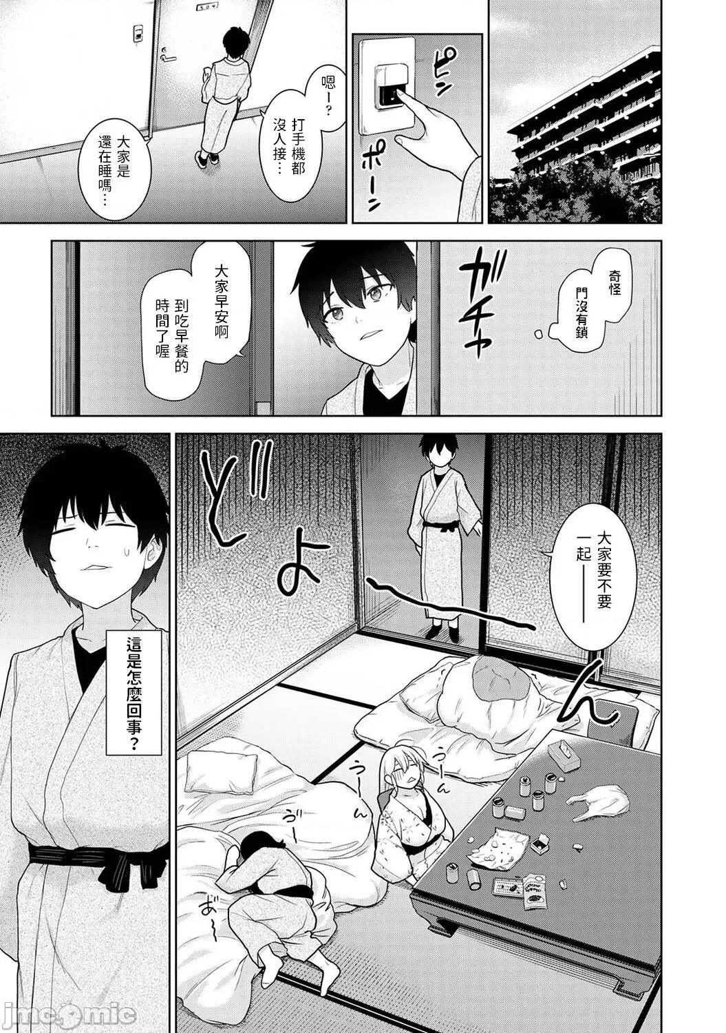今日から家族、そして恋人。 [あずせ] 今日から家族、そして恋人。第15话 (アナンガ・ランガ Vol.95) [中国翻译] 第2页