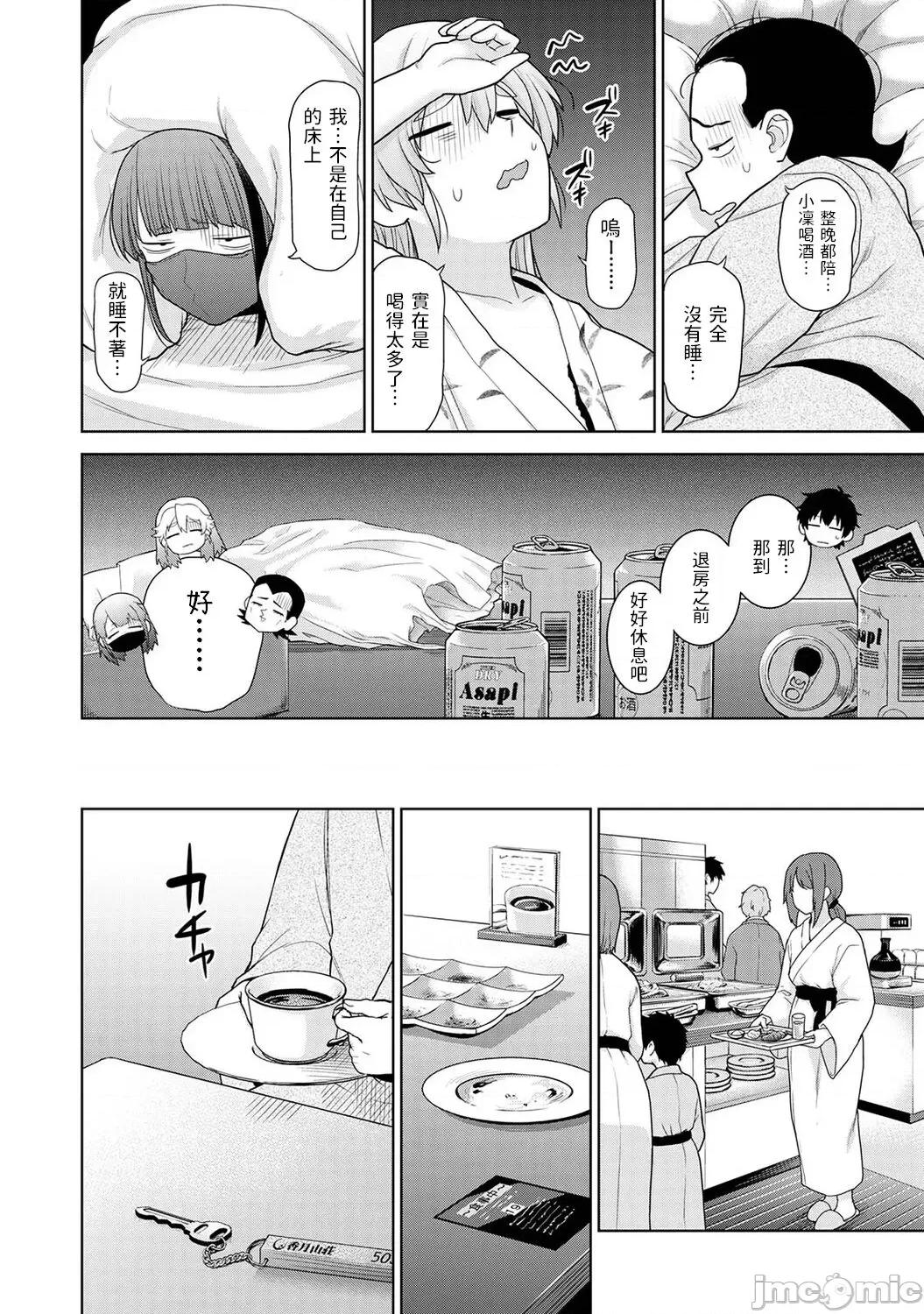 今日から家族、そして恋人。 [あずせ] 今日から家族、そして恋人。第15话 (アナンガ・ランガ Vol.95) [中国翻译] 第3页