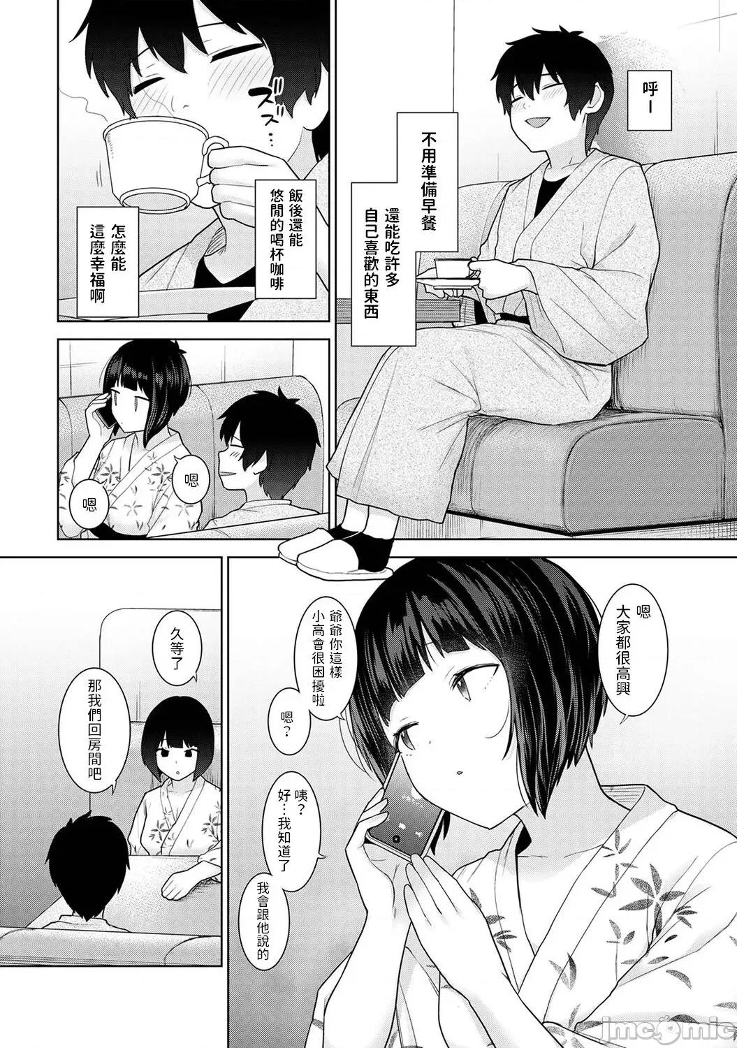 今日から家族、そして恋人。 [あずせ] 今日から家族、そして恋人。第15话 (アナンガ・ランガ Vol.95) [中国翻译] 第4页