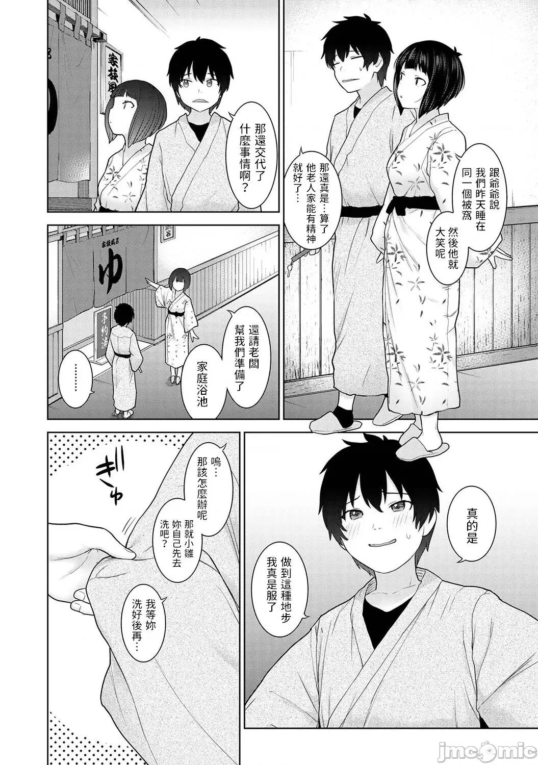今日から家族、そして恋人。 [あずせ] 今日から家族、そして恋人。第15话 (アナンガ・ランガ Vol.95) [中国翻译] 第5页