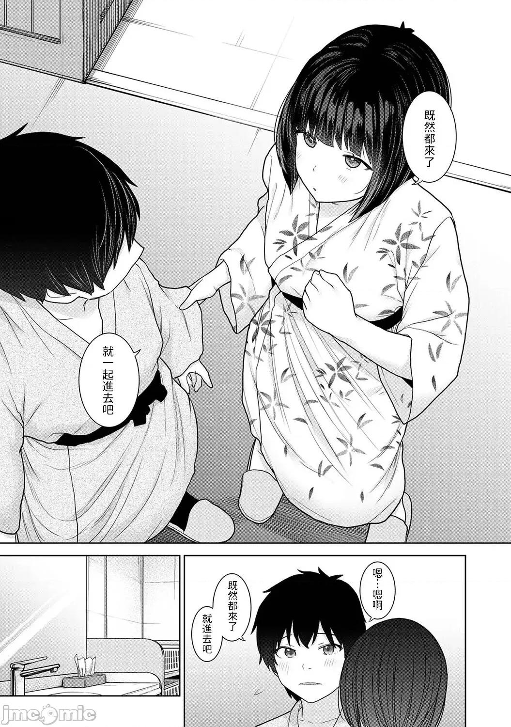 今日から家族、そして恋人。 [あずせ] 今日から家族、そして恋人。第15话 (アナンガ・ランガ Vol.95) [中国翻译] 第6页