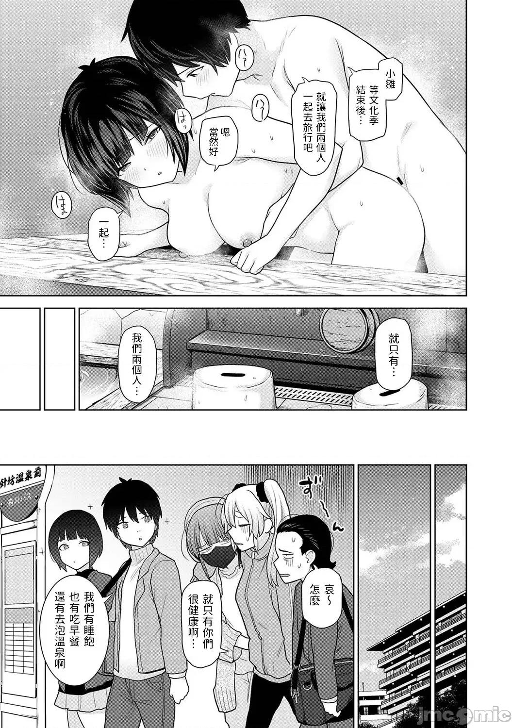 今日から家族、そして恋人。 [あずせ] 今日から家族、そして恋人。第15话 (アナンガ・ランガ Vol.95) [中国翻译] 第24页