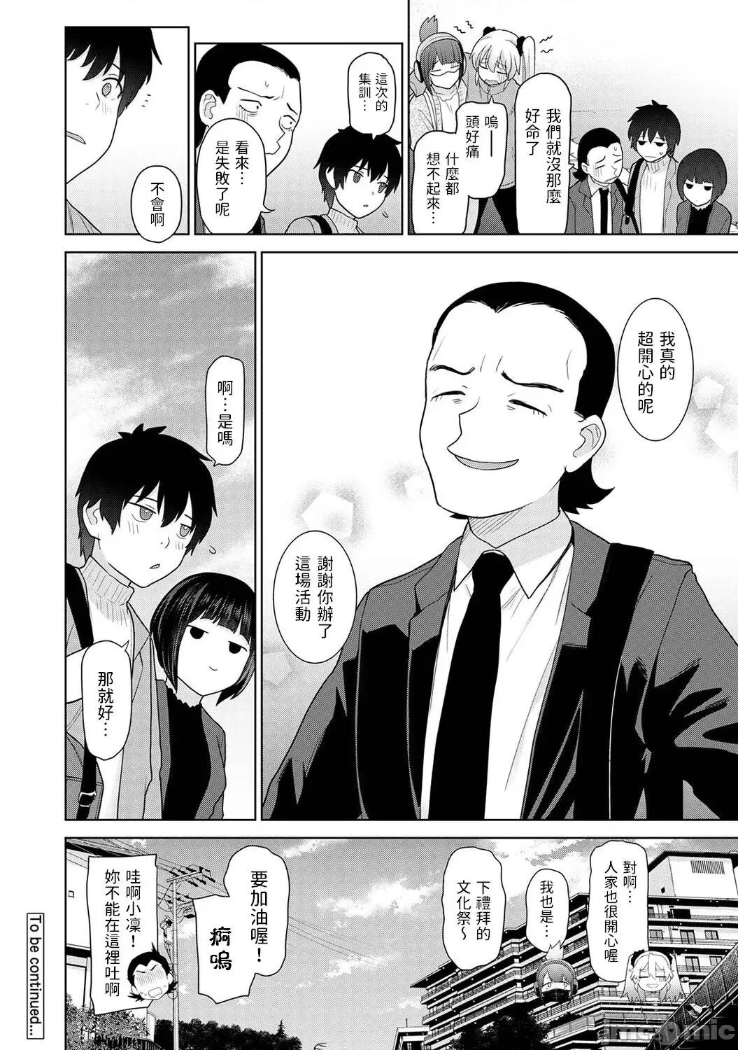 今日から家族、そして恋人。 [あずせ] 今日から家族、そして恋人。第15话 (アナンガ・ランガ Vol.95) [中国翻译] 第25页