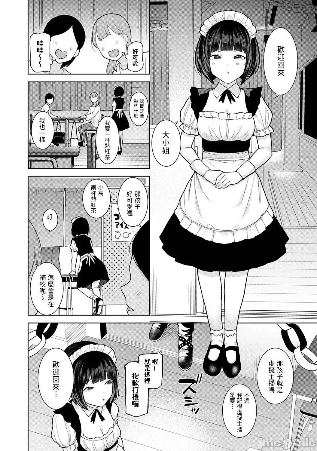 今日から家族、そして恋人。 [あずせ] 今日から家族、そして恋人。 第16话 (アナンガ・ランガ Vol.96) [中国翻译] 第3页