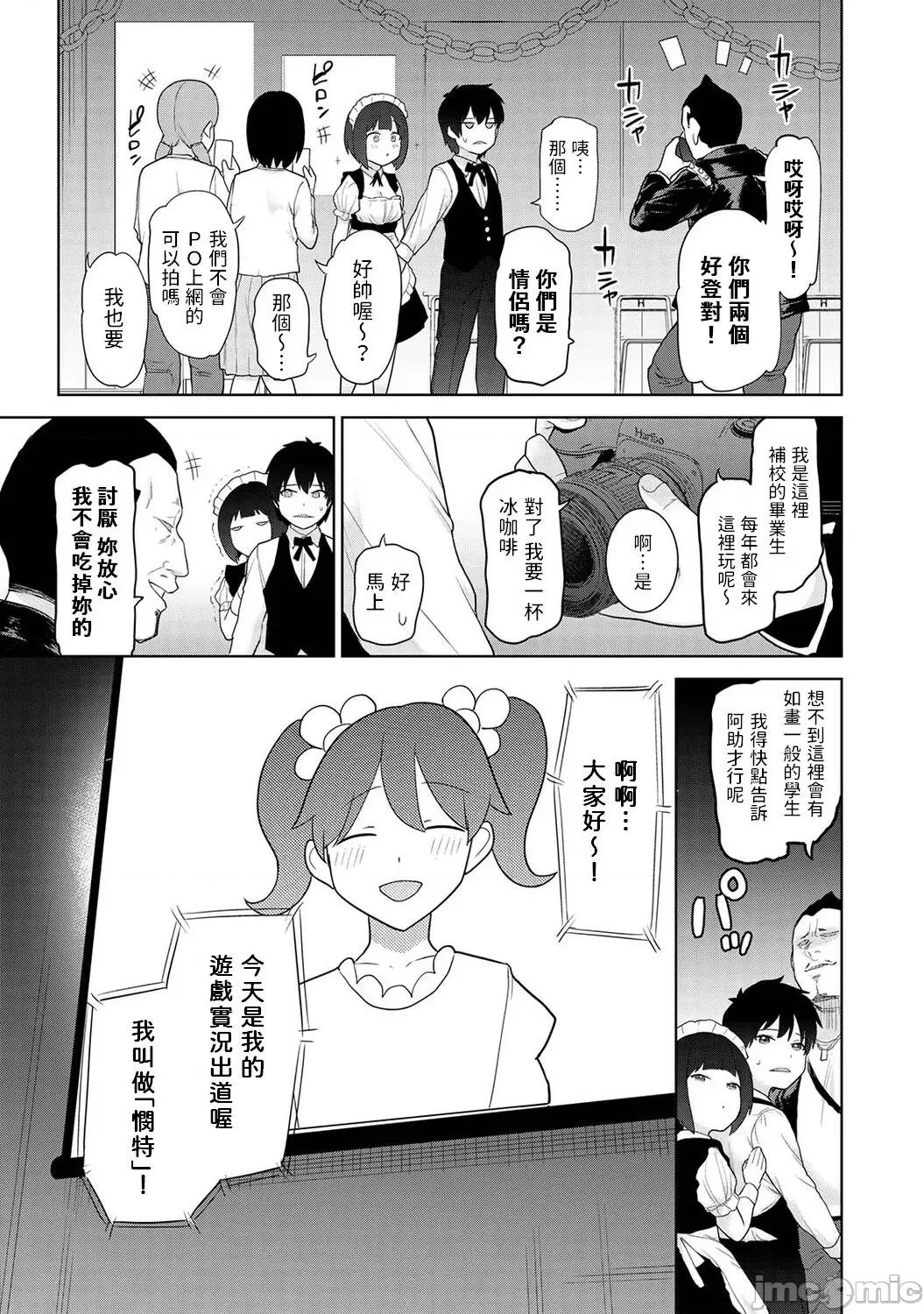 今日から家族、そして恋人。 [あずせ] 今日から家族、そして恋人。 第16话 (アナンガ・ランガ Vol.96) [中国翻译] 第6页