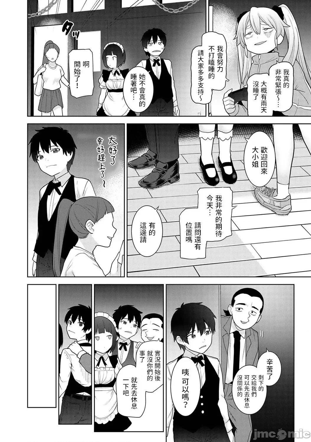 今日から家族、そして恋人。 [あずせ] 今日から家族、そして恋人。 第16话 (アナンガ・ランガ Vol.96) [中国翻译] 第7页