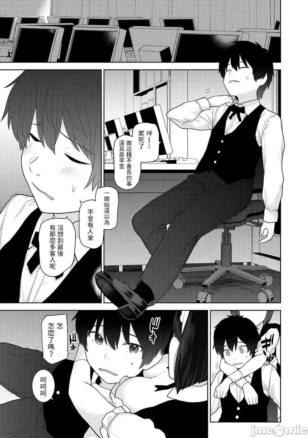 今日から家族、そして恋人。 [あずせ] 今日から家族、そして恋人。 第16话 (アナンガ・ランガ Vol.96) [中国翻译] 第8页