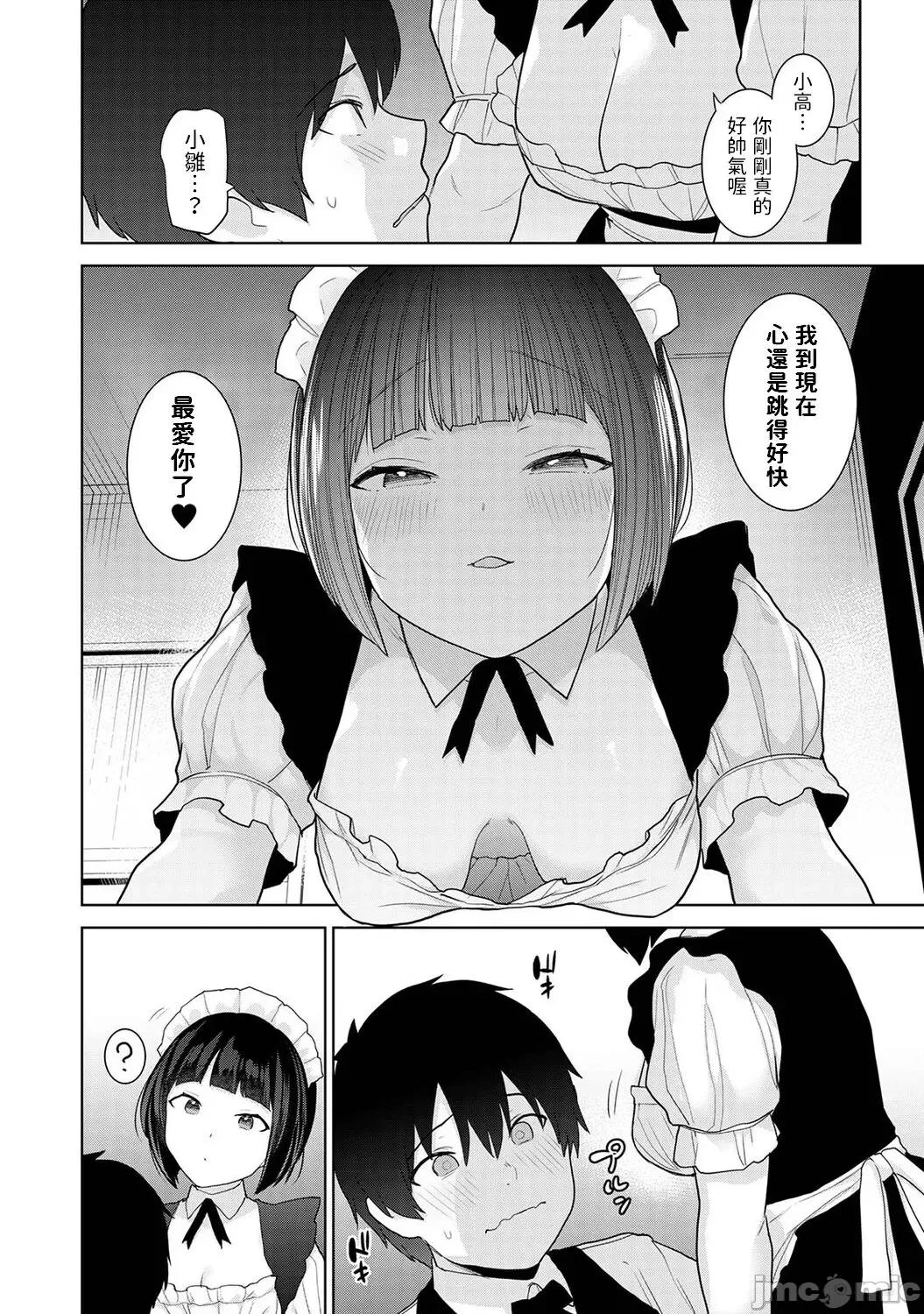 今日から家族、そして恋人。 [あずせ] 今日から家族、そして恋人。 第16话 (アナンガ・ランガ Vol.96) [中国翻译] 第9页