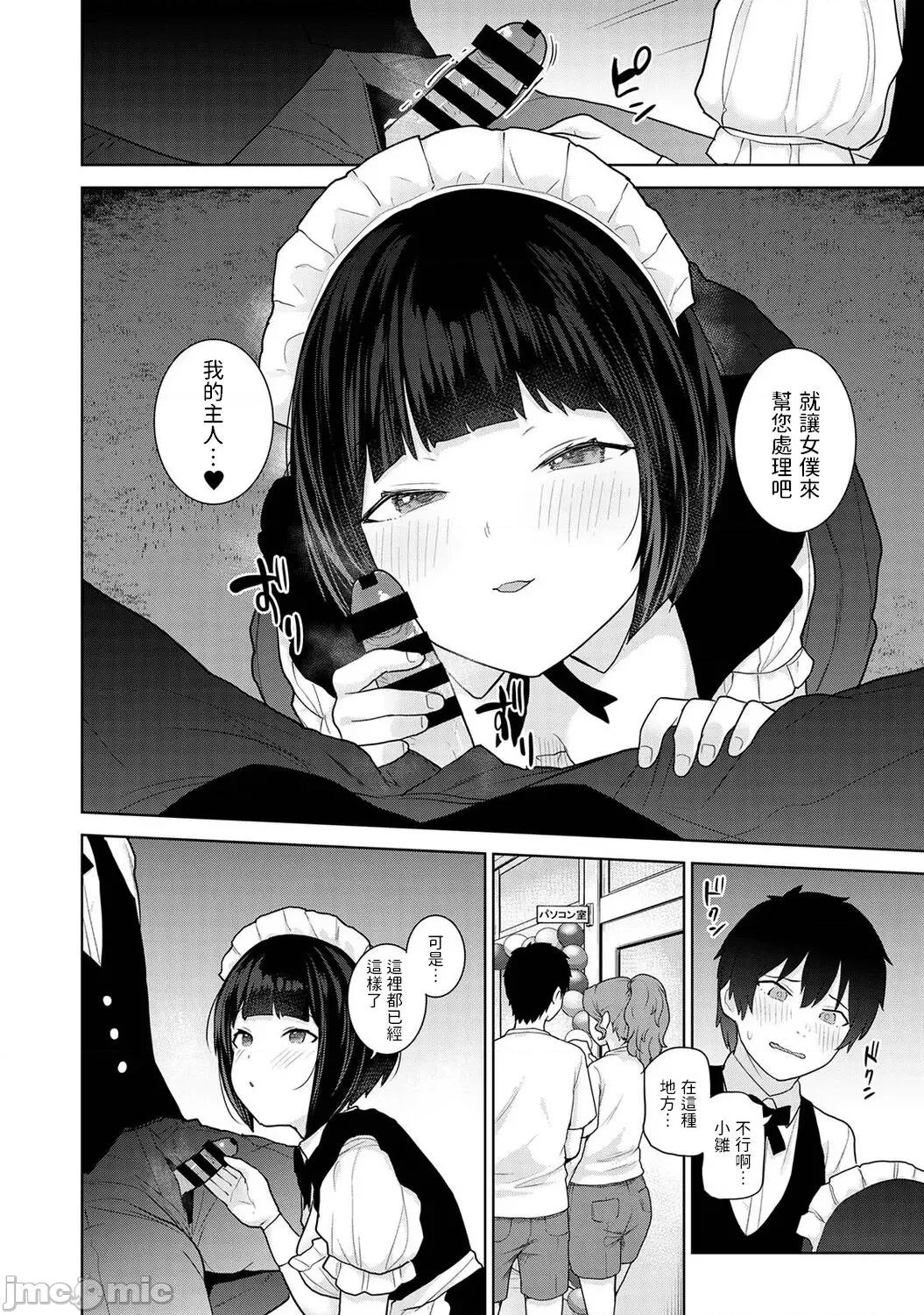 今日から家族、そして恋人。 [あずせ] 今日から家族、そして恋人。 第16话 (アナンガ・ランガ Vol.96) [中国翻译] 第11页
