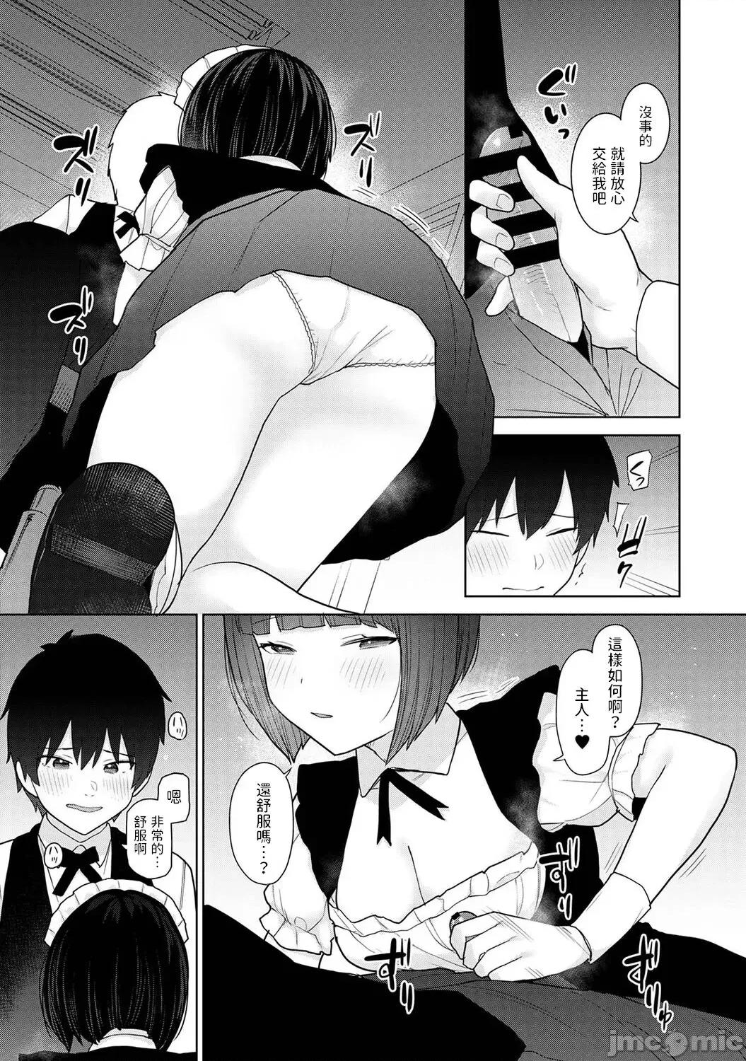 今日から家族、そして恋人。 [あずせ] 今日から家族、そして恋人。 第16话 (アナンガ・ランガ Vol.96) [中国翻译] 第12页