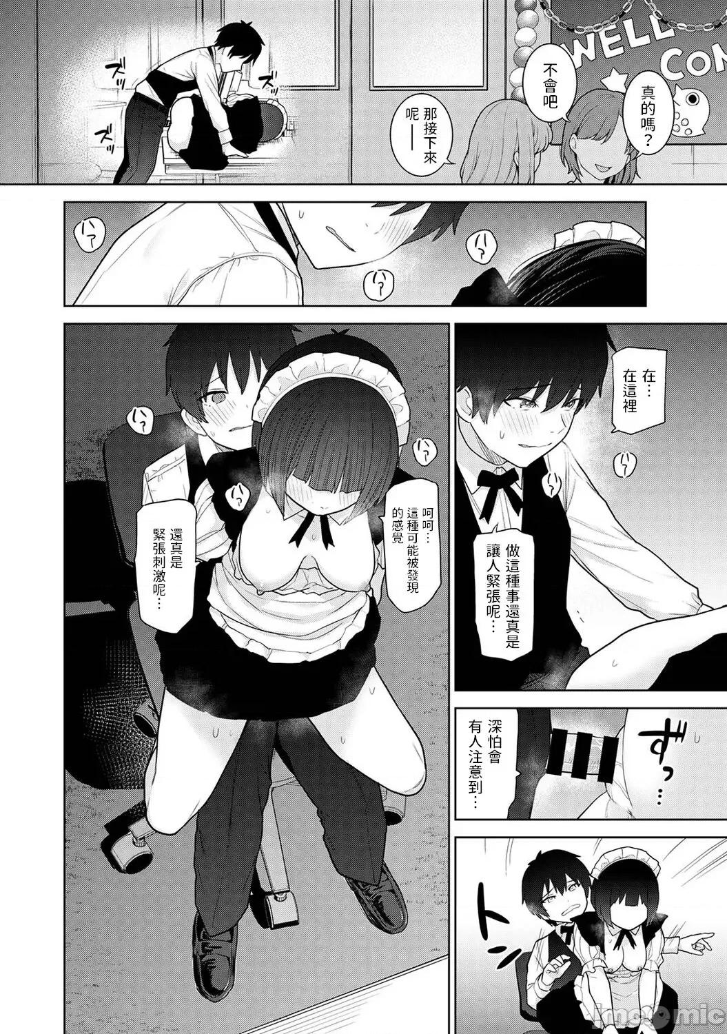 今日から家族、そして恋人。 [あずせ] 今日から家族、そして恋人。 第16话 (アナンガ・ランガ Vol.96) [中国翻译] 第19页