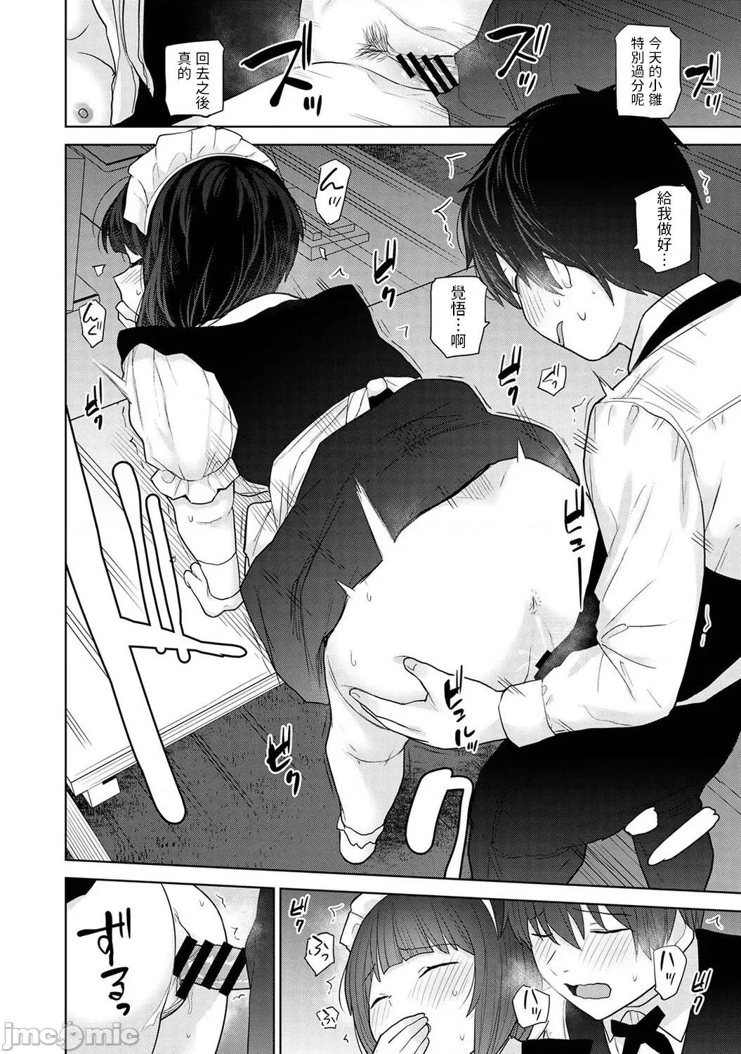 今日から家族、そして恋人。 [あずせ] 今日から家族、そして恋人。 第16话 (アナンガ・ランガ Vol.96) [中国翻译] 第23页