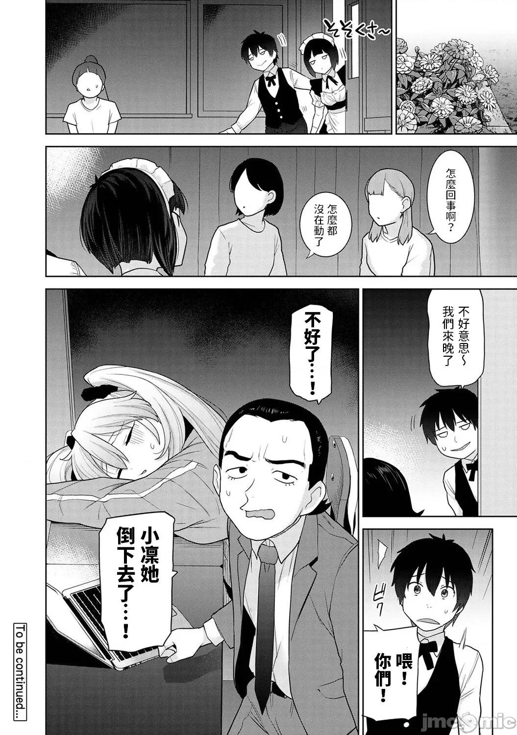 今日から家族、そして恋人。 [あずせ] 今日から家族、そして恋人。 第16话 (アナンガ・ランガ Vol.96) [中国翻译] 第25页