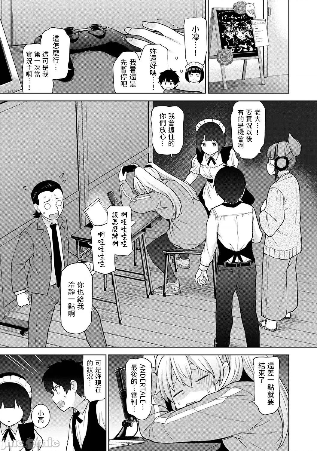 今日から家族、そして恋人。 [あずせ] 今日から家族、そして恋人。 第17话 (アナンガ・ランガ Vol.97) [中国翻译] 第2页