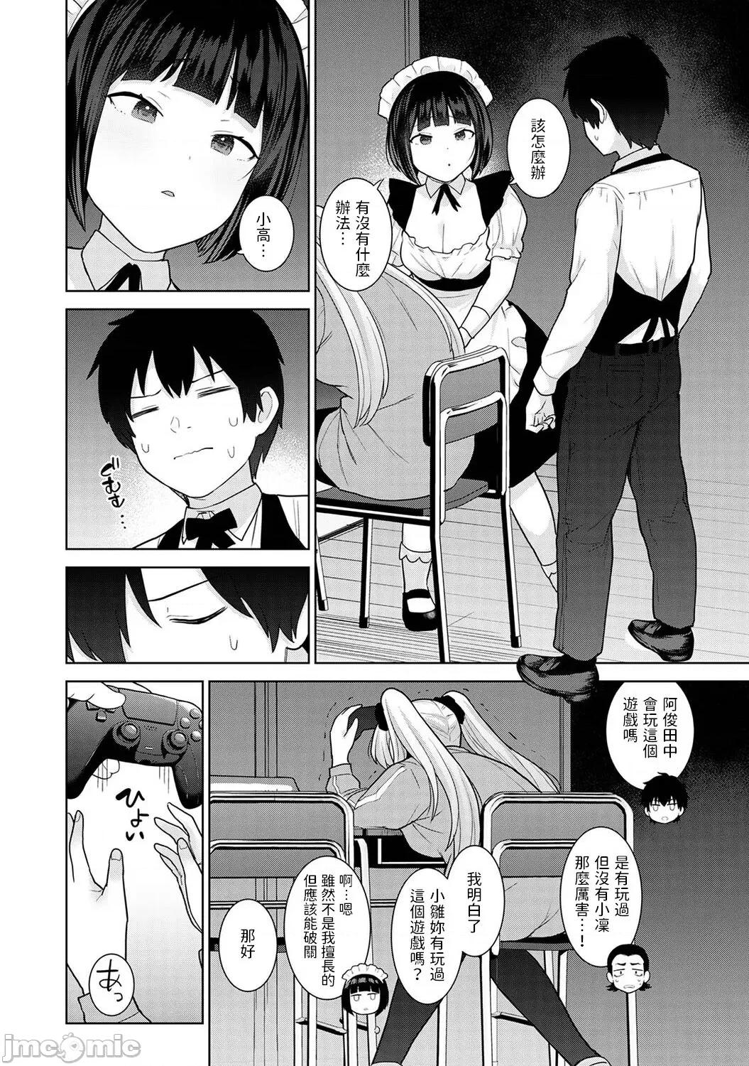 今日から家族、そして恋人。 [あずせ] 今日から家族、そして恋人。 第17话 (アナンガ・ランガ Vol.97) [中国翻译] 第3页