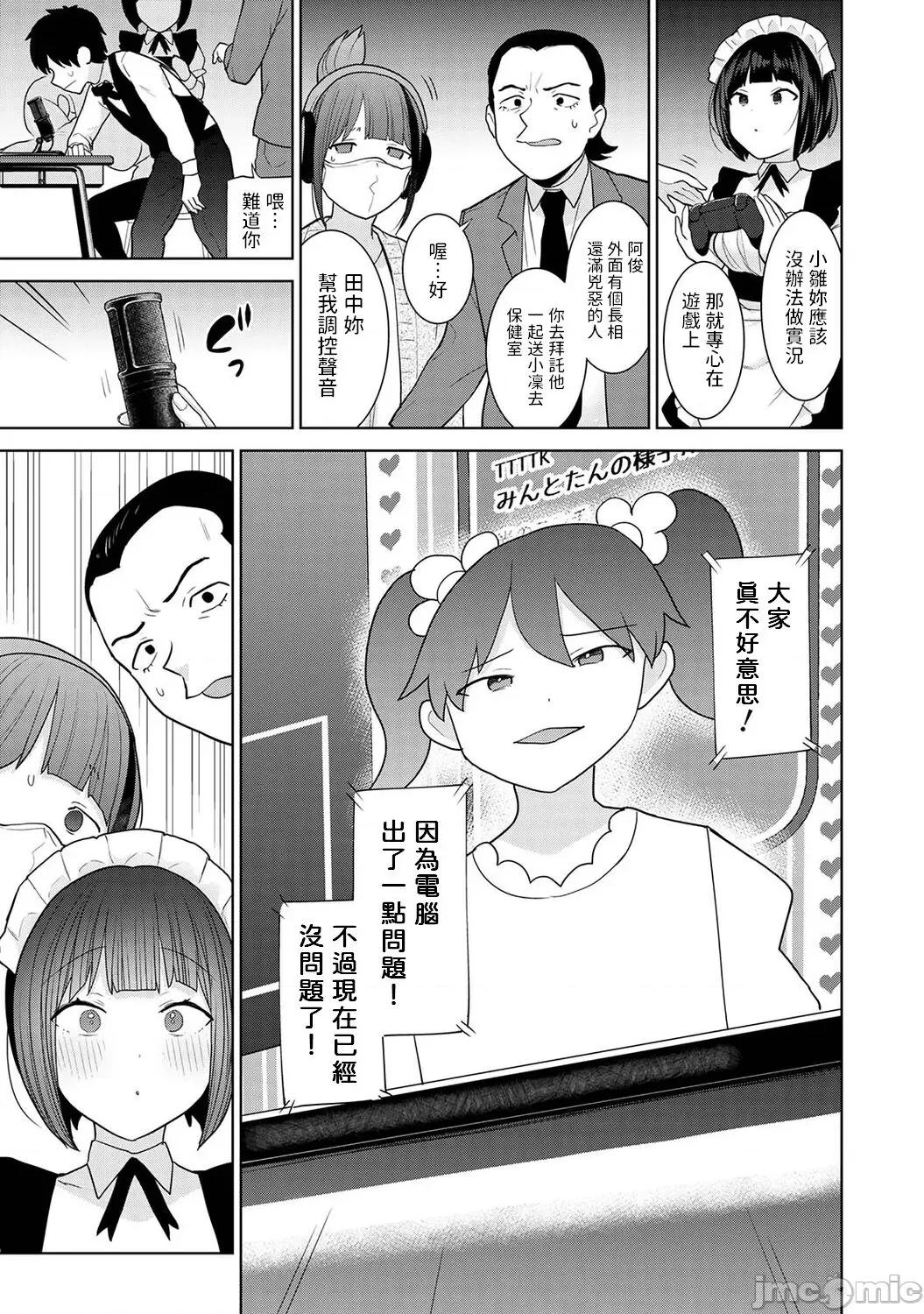 今日から家族、そして恋人。 [あずせ] 今日から家族、そして恋人。 第17话 (アナンガ・ランガ Vol.97) [中国翻译] 第4页