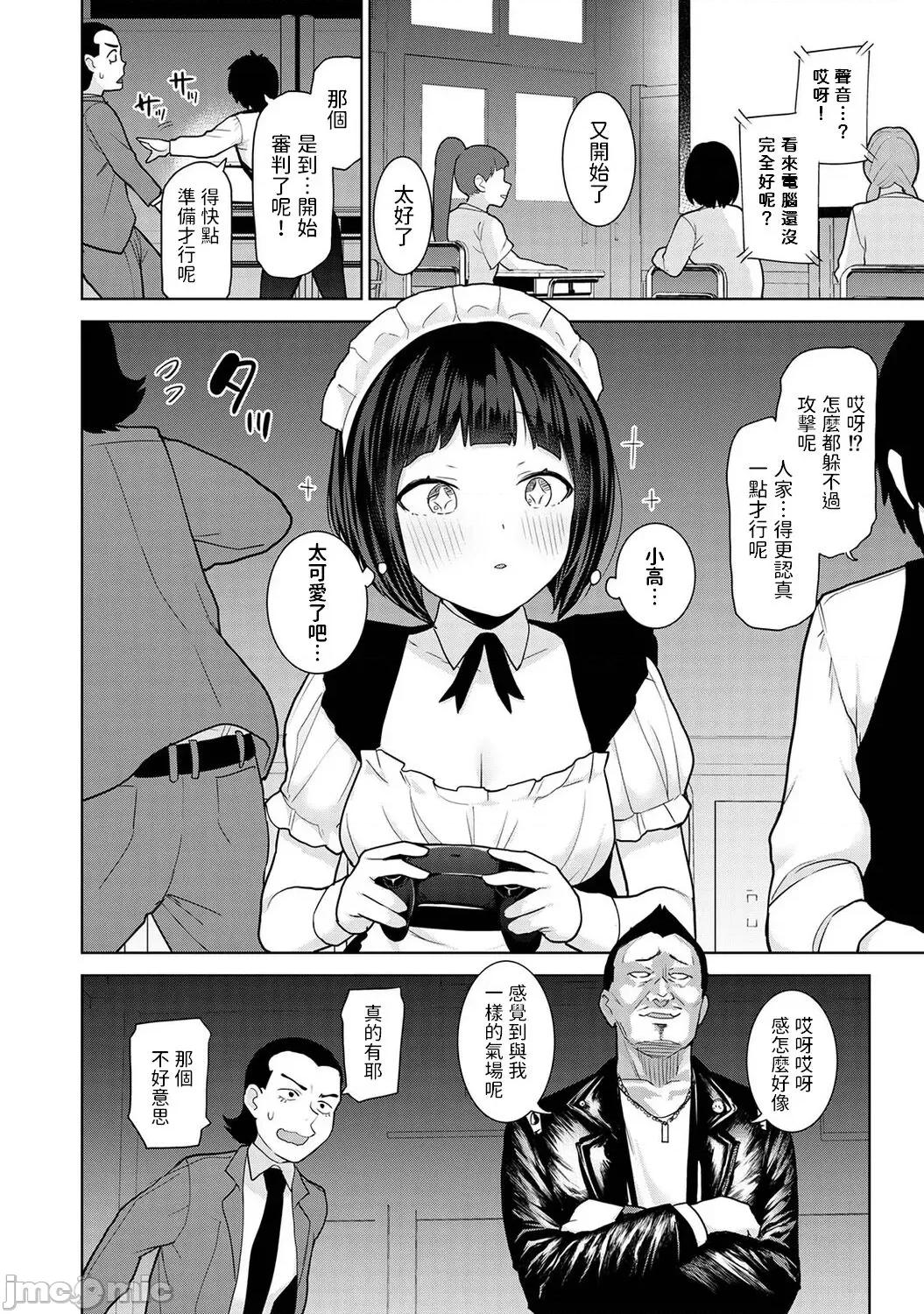 今日から家族、そして恋人。 [あずせ] 今日から家族、そして恋人。 第17话 (アナンガ・ランガ Vol.97) [中国翻译] 第5页