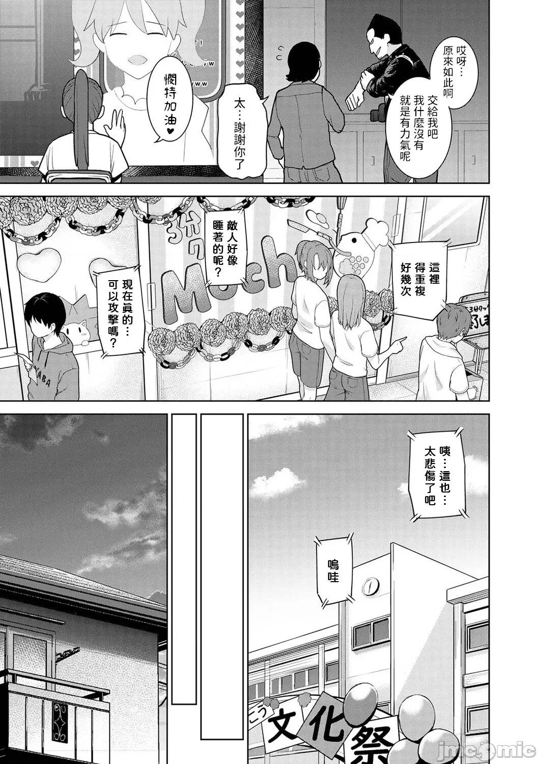 今日から家族、そして恋人。 [あずせ] 今日から家族、そして恋人。 第17话 (アナンガ・ランガ Vol.97) [中国翻译] 第6页