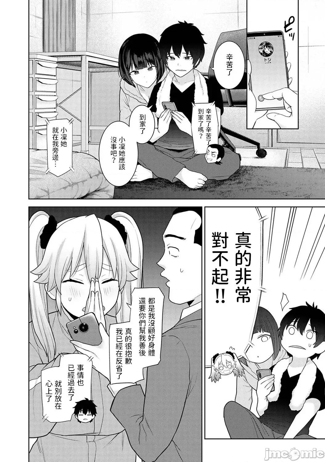 今日から家族、そして恋人。 [あずせ] 今日から家族、そして恋人。 第17话 (アナンガ・ランガ Vol.97) [中国翻译] 第7页