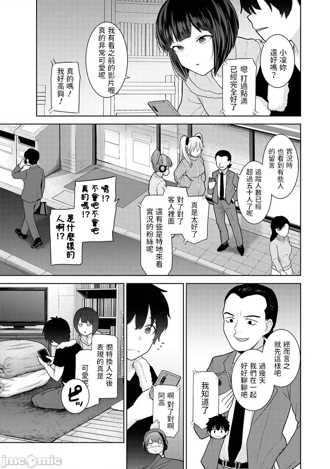 今日から家族、そして恋人。 [あずせ] 今日から家族、そして恋人。 第17话 (アナンガ・ランガ Vol.97) [中国翻译] 第8页