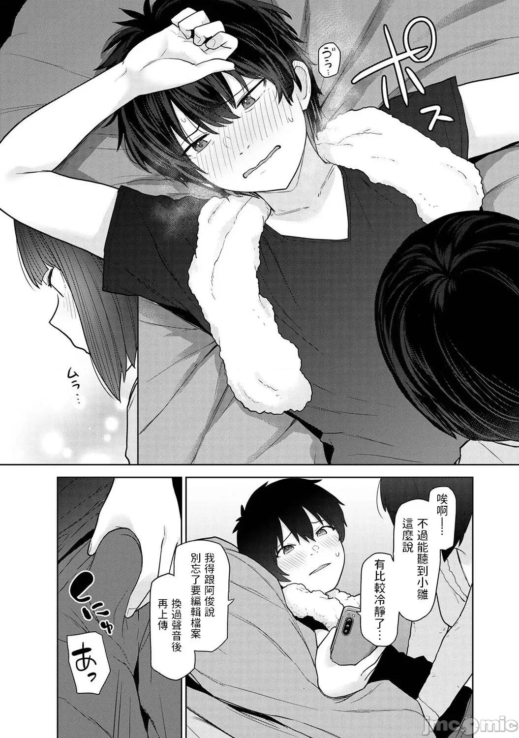 今日から家族、そして恋人。 [あずせ] 今日から家族、そして恋人。 第17话 (アナンガ・ランガ Vol.97) [中国翻译] 第10页