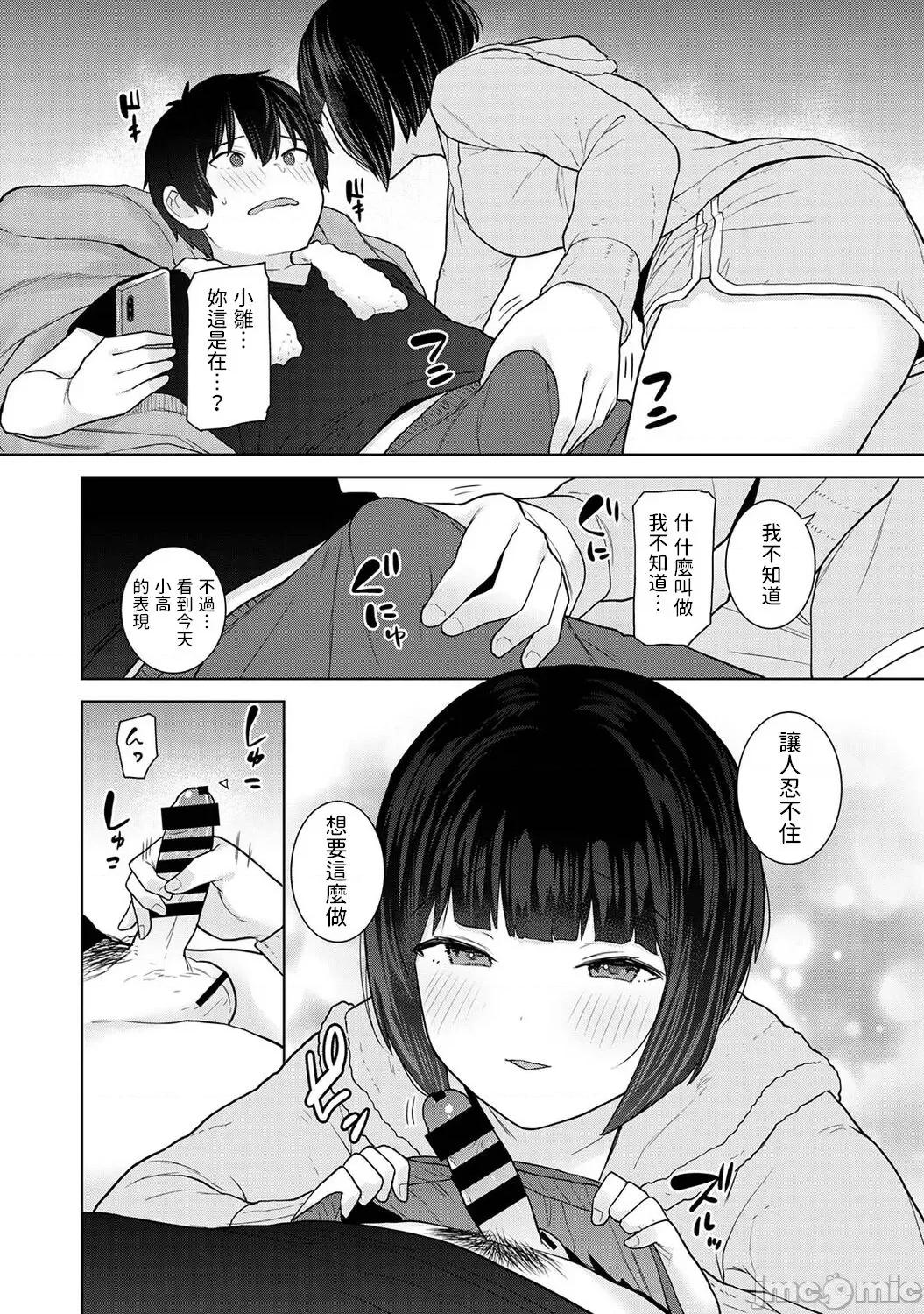 今日から家族、そして恋人。 [あずせ] 今日から家族、そして恋人。 第17话 (アナンガ・ランガ Vol.97) [中国翻译] 第11页