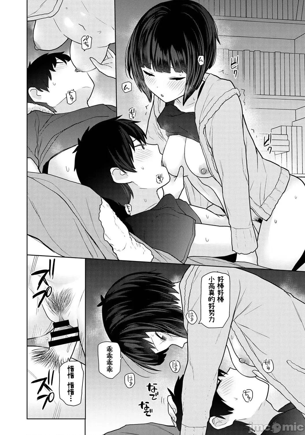 今日から家族、そして恋人。 [あずせ] 今日から家族、そして恋人。 第17话 (アナンガ・ランガ Vol.97) [中国翻译] 第17页