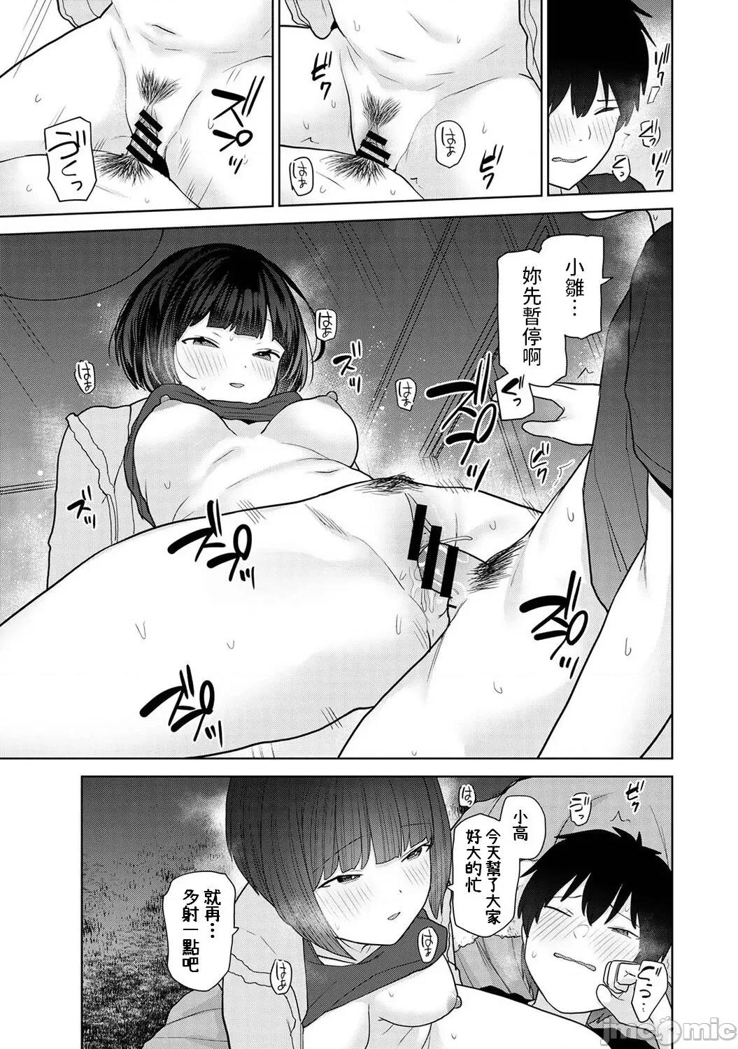 今日から家族、そして恋人。 [あずせ] 今日から家族、そして恋人。 第17话 (アナンガ・ランガ Vol.97) [中国翻译] 第20页