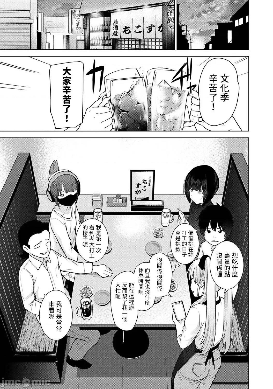 今日から家族、そして恋人。 [あずせ] 今日から家族、そして恋人。 第18话 (アナンガ・ランガ Vol. 98) [中文翻译] 第2页