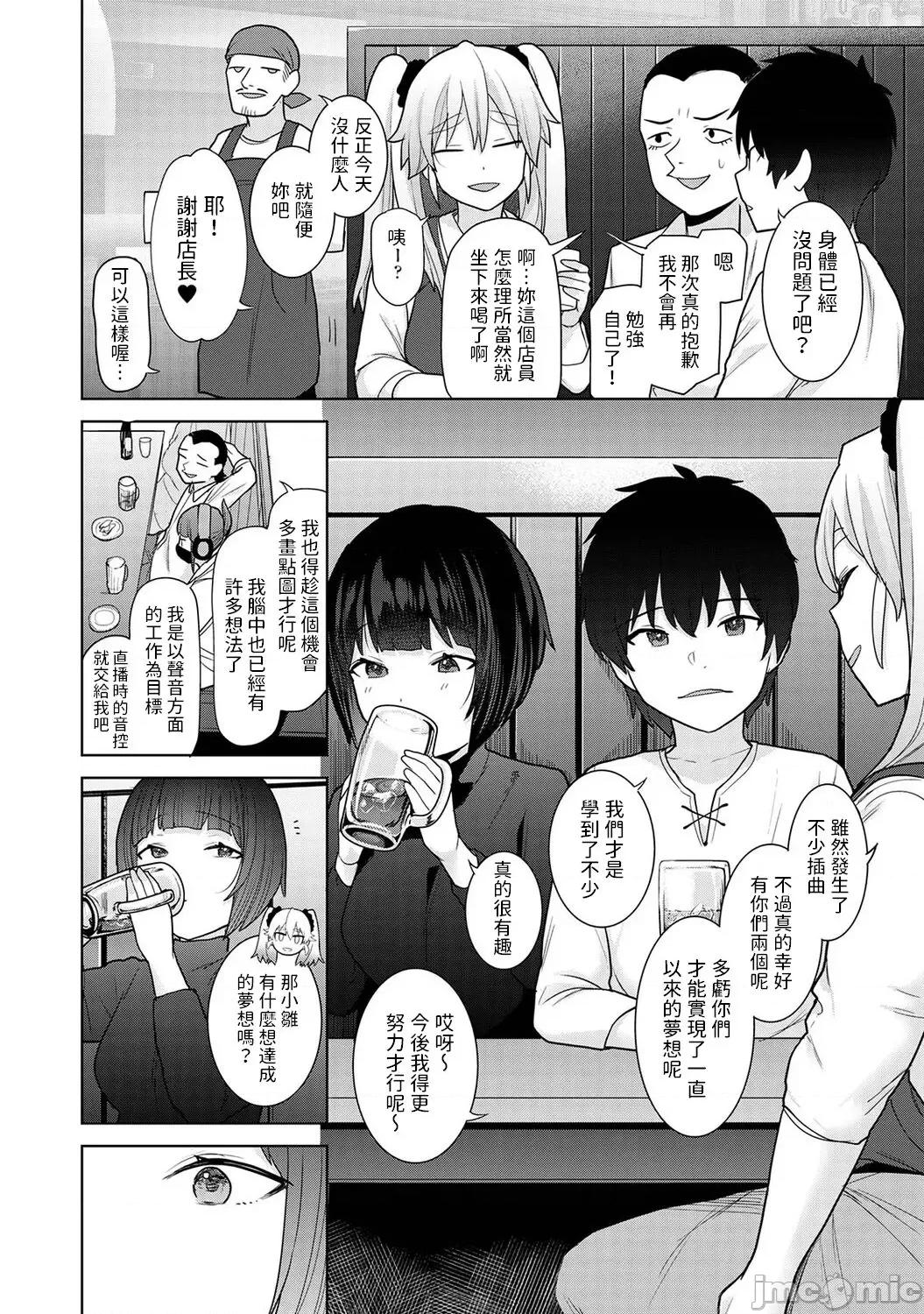 今日から家族、そして恋人。 [あずせ] 今日から家族、そして恋人。 第18话 (アナンガ・ランガ Vol. 98) [中文翻译] 第3页