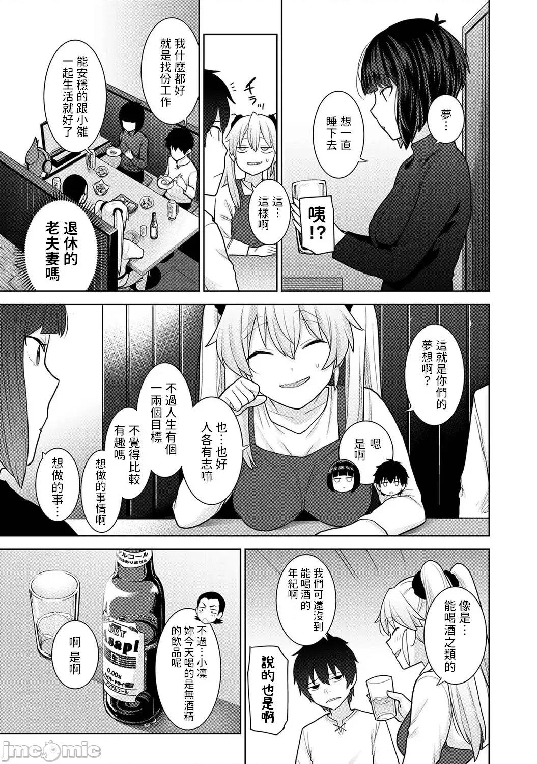 今日から家族、そして恋人。 [あずせ] 今日から家族、そして恋人。 第18话 (アナンガ・ランガ Vol. 98) [中文翻译] 第4页