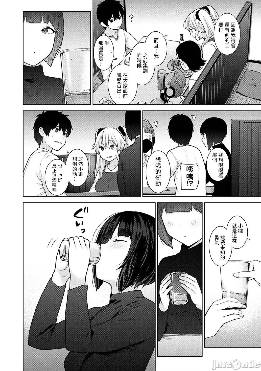 今日から家族、そして恋人。 [あずせ] 今日から家族、そして恋人。 第18话 (アナンガ・ランガ Vol. 98) [中文翻译] 第5页