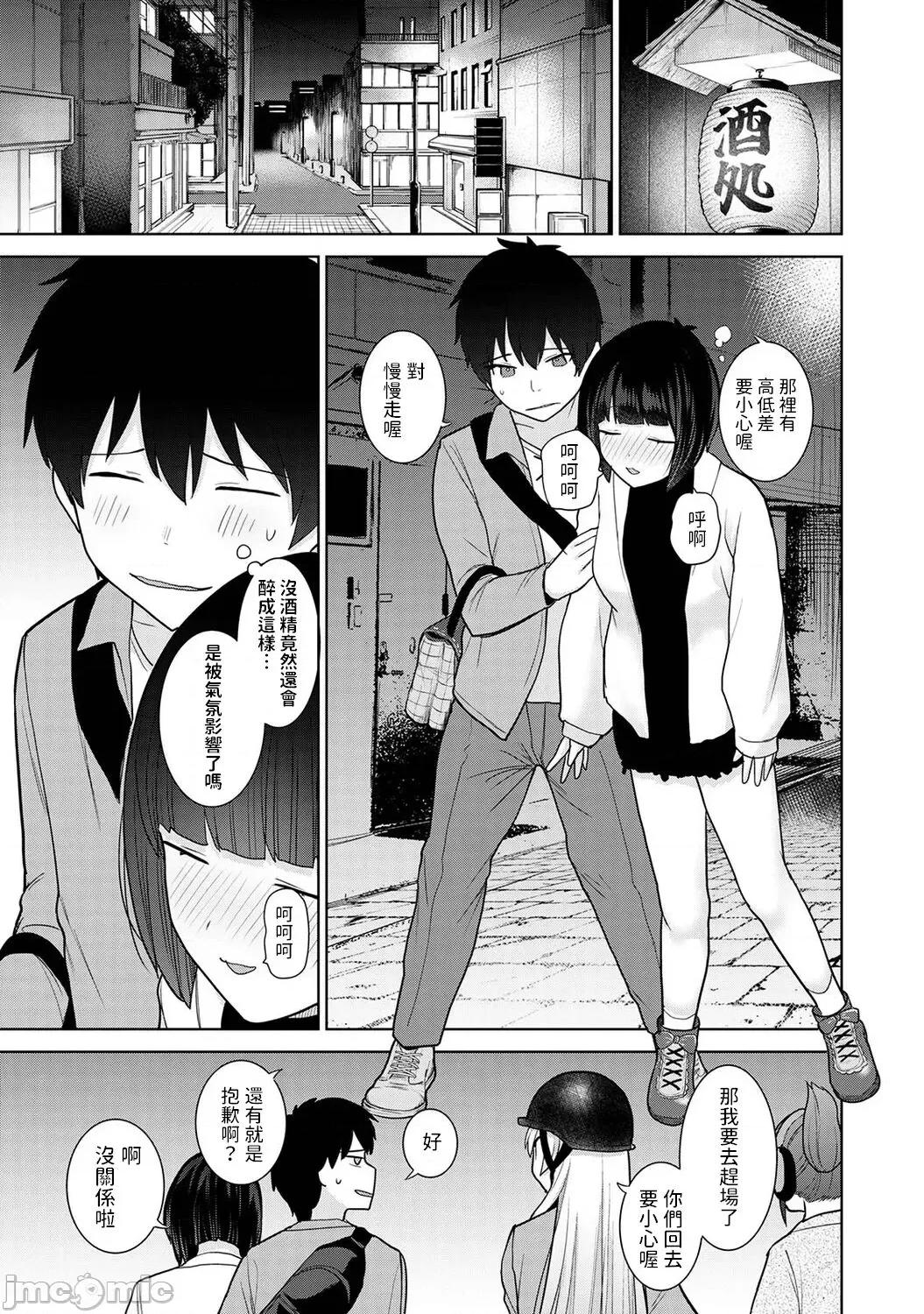 今日から家族、そして恋人。 [あずせ] 今日から家族、そして恋人。 第18话 (アナンガ・ランガ Vol. 98) [中文翻译] 第6页