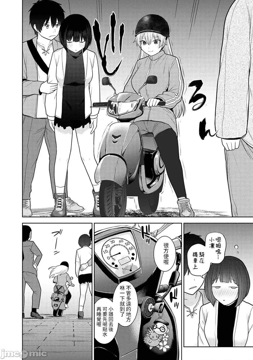 今日から家族、そして恋人。 [あずせ] 今日から家族、そして恋人。 第18话 (アナンガ・ランガ Vol. 98) [中文翻译] 第7页