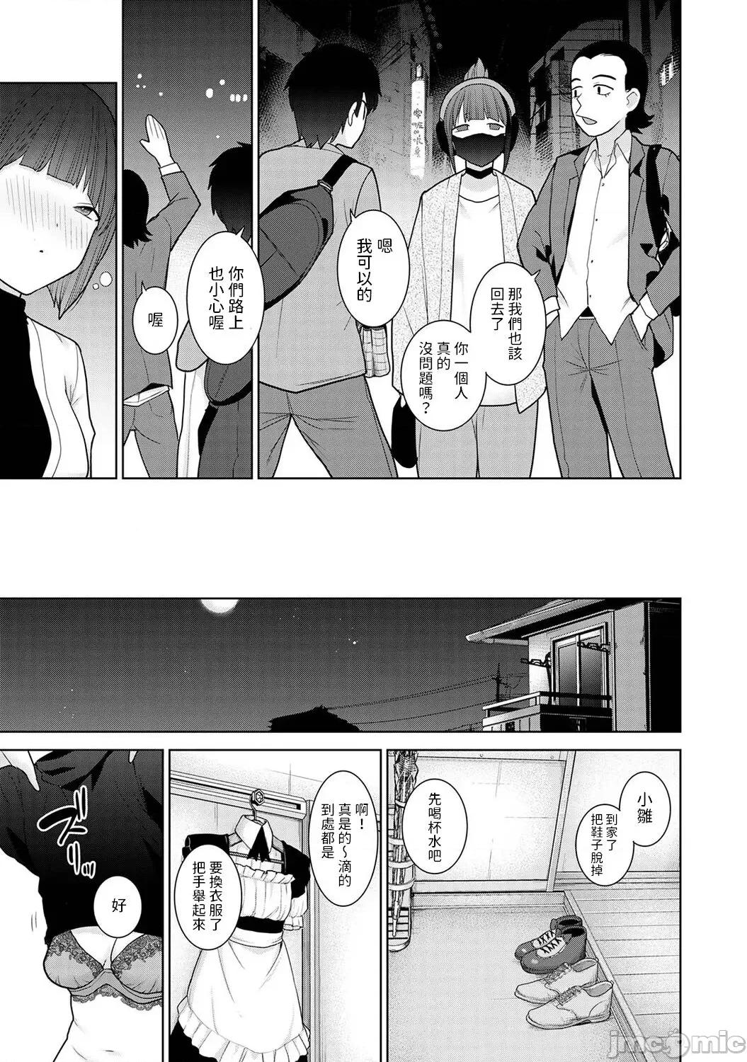 今日から家族、そして恋人。 [あずせ] 今日から家族、そして恋人。 第18话 (アナンガ・ランガ Vol. 98) [中文翻译] 第8页