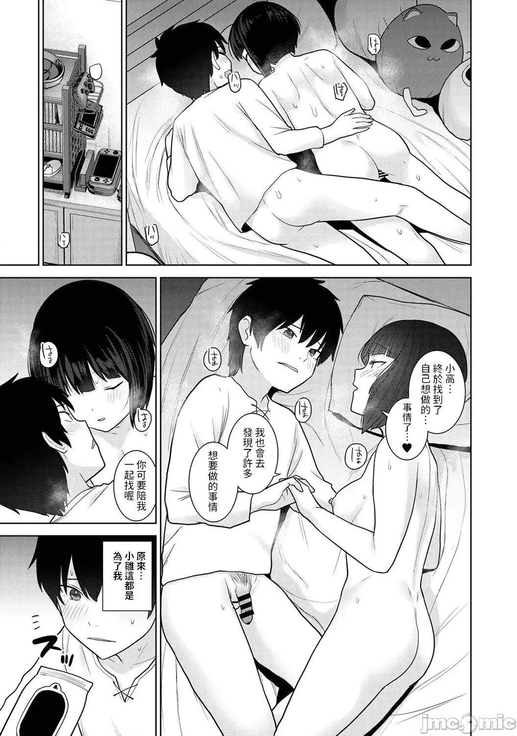 今日から家族、そして恋人。 [あずせ] 今日から家族、そして恋人。 第18话 (アナンガ・ランガ Vol. 98) [中文翻译] 第24页