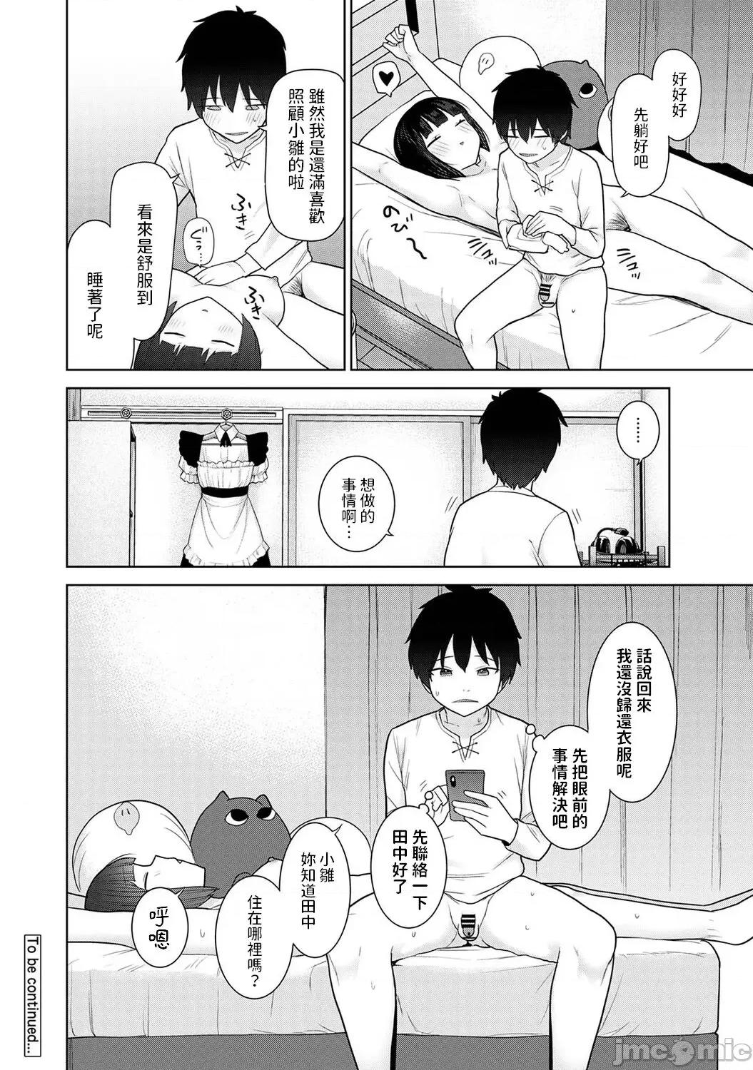 今日から家族、そして恋人。 [あずせ] 今日から家族、そして恋人。 第18话 (アナンガ・ランガ Vol. 98) [中文翻译] 第25页