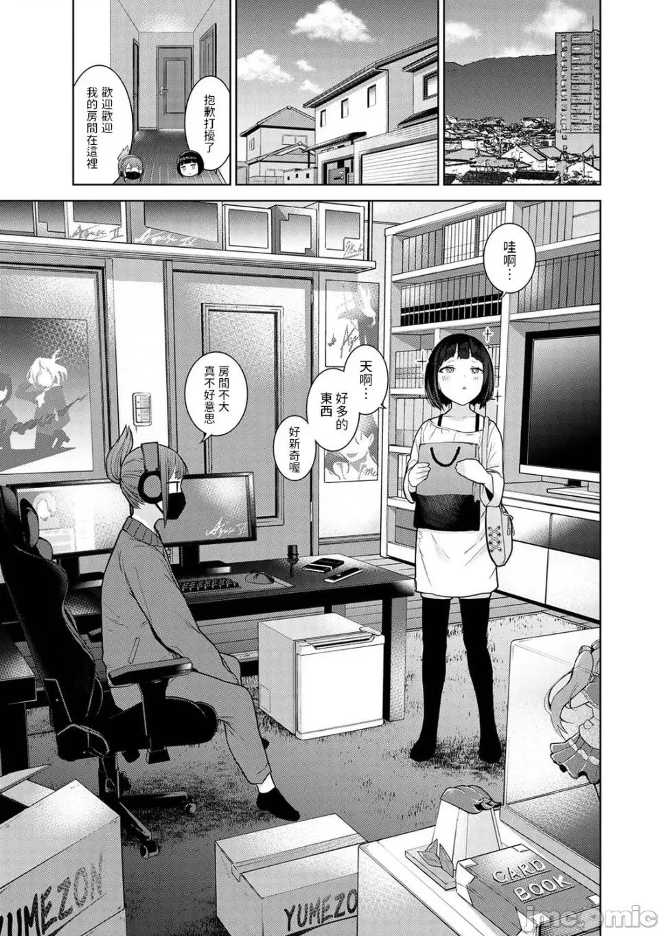 今日から家族、そして恋人。 [あずせ] 今日から家族、そして恋人。 第19话 (アナンガ・ランガ Vol.99)&nbsp;&nbsp;[中国翻译] 第2页