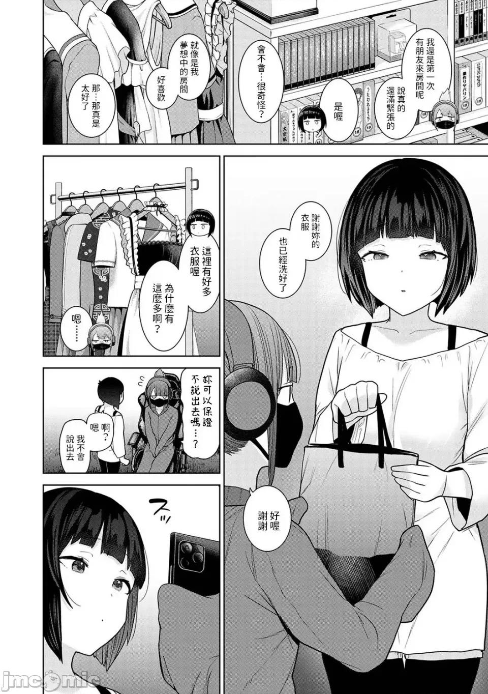 今日から家族、そして恋人。 [あずせ] 今日から家族、そして恋人。 第19话 (アナンガ・ランガ Vol.99)&nbsp;&nbsp;[中国翻译] 第3页