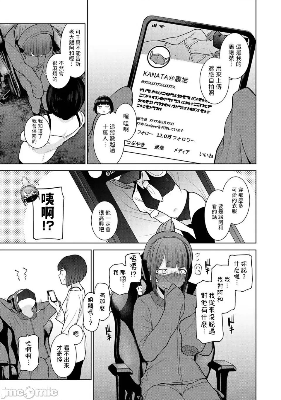 今日から家族、そして恋人。 [あずせ] 今日から家族、そして恋人。 第19话 (アナンガ・ランガ Vol.99)&nbsp;&nbsp;[中国翻译] 第4页
