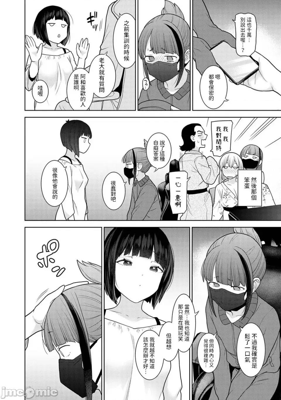 今日から家族、そして恋人。 [あずせ] 今日から家族、そして恋人。 第19话 (アナンガ・ランガ Vol.99)&nbsp;&nbsp;[中国翻译] 第5页
