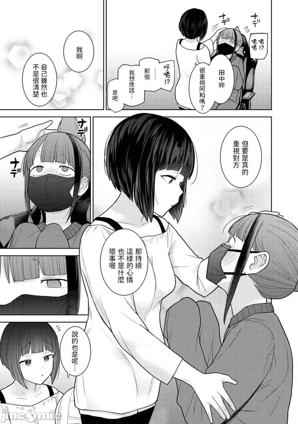 今日から家族、そして恋人。 [あずせ] 今日から家族、そして恋人。 第19话 (アナンガ・ランガ Vol.99)&nbsp;&nbsp;[中国翻译] 第6页