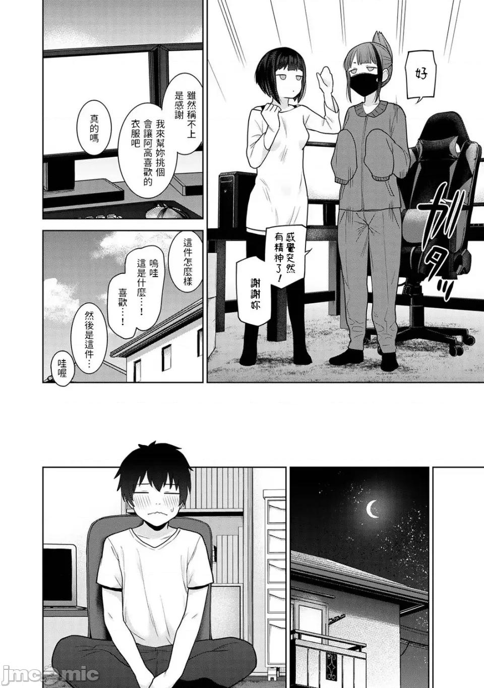 今日から家族、そして恋人。 [あずせ] 今日から家族、そして恋人。 第19话 (アナンガ・ランガ Vol.99)&nbsp;&nbsp;[中国翻译] 第7页
