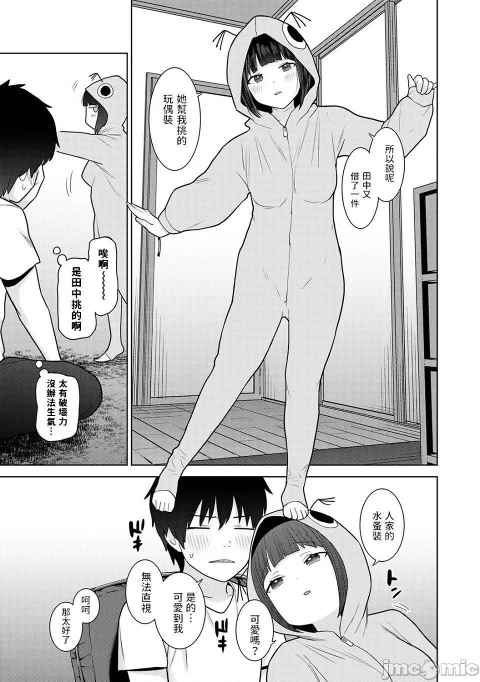 今日から家族、そして恋人。 [あずせ] 今日から家族、そして恋人。 第19话 (アナンガ・ランガ Vol.99)&nbsp;&nbsp;[中国翻译] 第8页