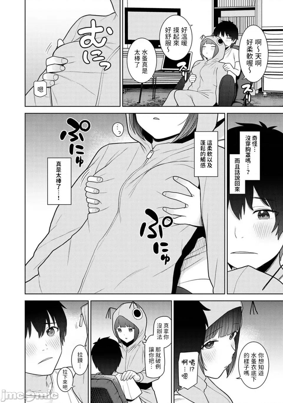 今日から家族、そして恋人。 [あずせ] 今日から家族、そして恋人。 第19话 (アナンガ・ランガ Vol.99)&nbsp;&nbsp;[中国翻译] 第9页