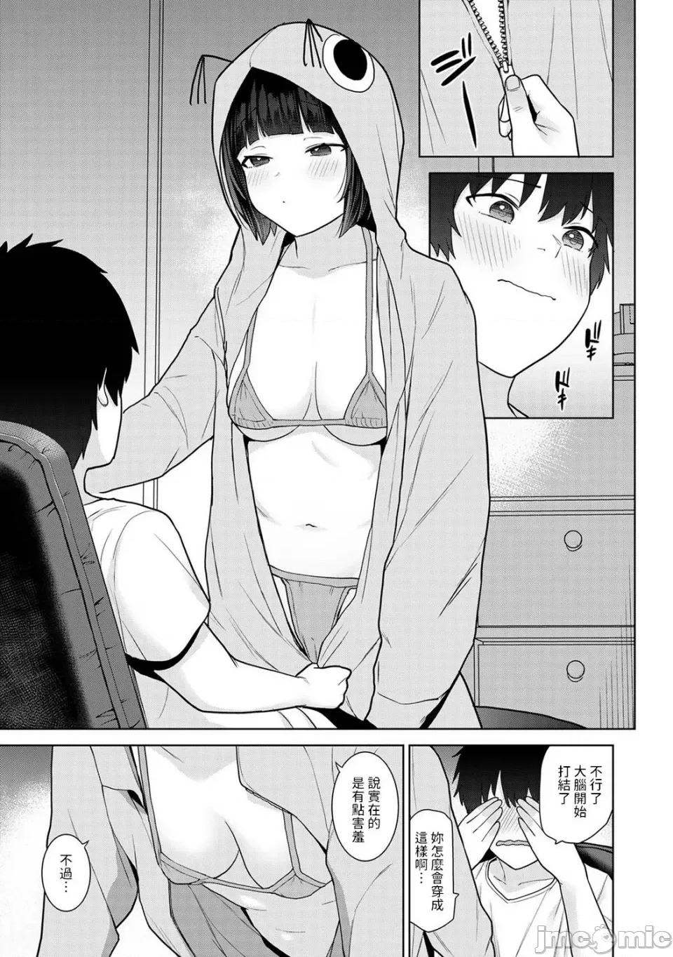 今日から家族、そして恋人。 [あずせ] 今日から家族、そして恋人。 第19话 (アナンガ・ランガ Vol.99)&nbsp;&nbsp;[中国翻译] 第10页
